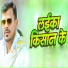 Dhadkan Dhananjay