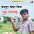 Dinesh Sanchori