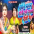 Prem Nirala Yadav