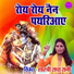 Radha Shastri