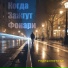 РАДИОНАВТИКА