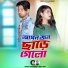 Samir Karmakar, Mira Das