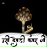 Bhoma Ram Panwar