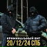 Криминальный бит