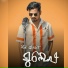 DEEPAK DIGAL