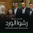 Emara Band for Religious Inshad