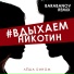 Лёша Бином