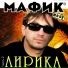 Mafik