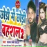 Lalan Premi Yadav
