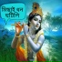 Manas Bhagavati