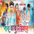 Kamlesh Vasuniya, Madhu Ajnar
