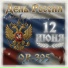 QR-395