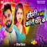 Deepak Deewana