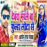 Aryan Raj Yadav