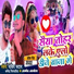 Amod Albela, Power Star Dharmendra Nirmaliya