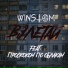 Winstom, Проскоком по облакам