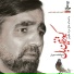 Siavosh Talebi, Morad Moghimi