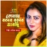 Samiya Jahan