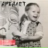 Арбалет