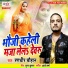 Randheer Chauhan