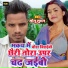 Sonu Suman