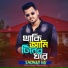 Shohag Vai