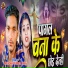 Ahira Star Dilkhush Yadav