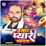 Niranjan Yadav, Shivani Singh
