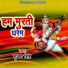 Sujay SIngh