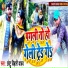 Chhotu Bihari Yadav