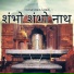 Dharmik Ladka