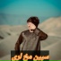Amin Ullah Marwat