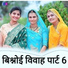 Mamta Kumari