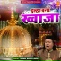 Naeem Ajmeri, Shamim