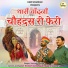 Surendra Daiya