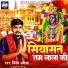 Vinay Akela