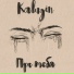KALUGIN