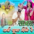 Bittu Rajasthani