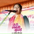 Rabina Rabi Ranjan