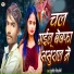 Sujeet Jioni