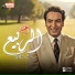 Mohamed Fawzy