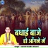 Suresh Chandra Shastri