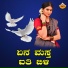 Vardhaman Manjari