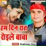Raajkishor Raja