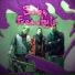 kAZ, Zeta, J Horny