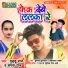 Guddu Raj, Sapna Raj