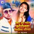 Sonu Rajbhar