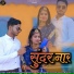 Salim Shekhawas, Shilpa Bidawat