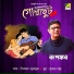 Rupankar Bagchi