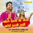 Sajan Mishra, Jyoti Sharma